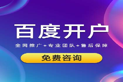 百度广告推广实战技巧分享